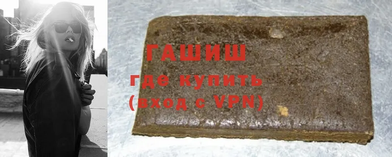 ГАШ hashish  Алейск 