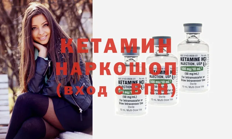 Кетамин ketamine Алейск